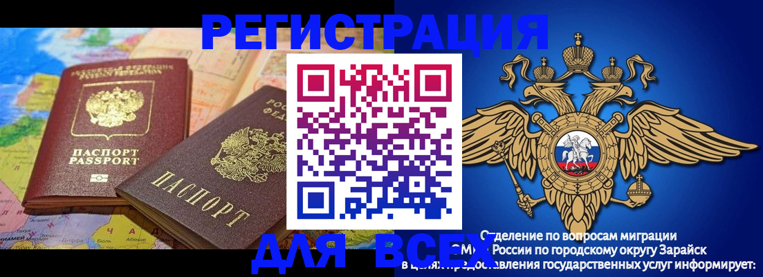 временная регистрация надежно в Челябинске
